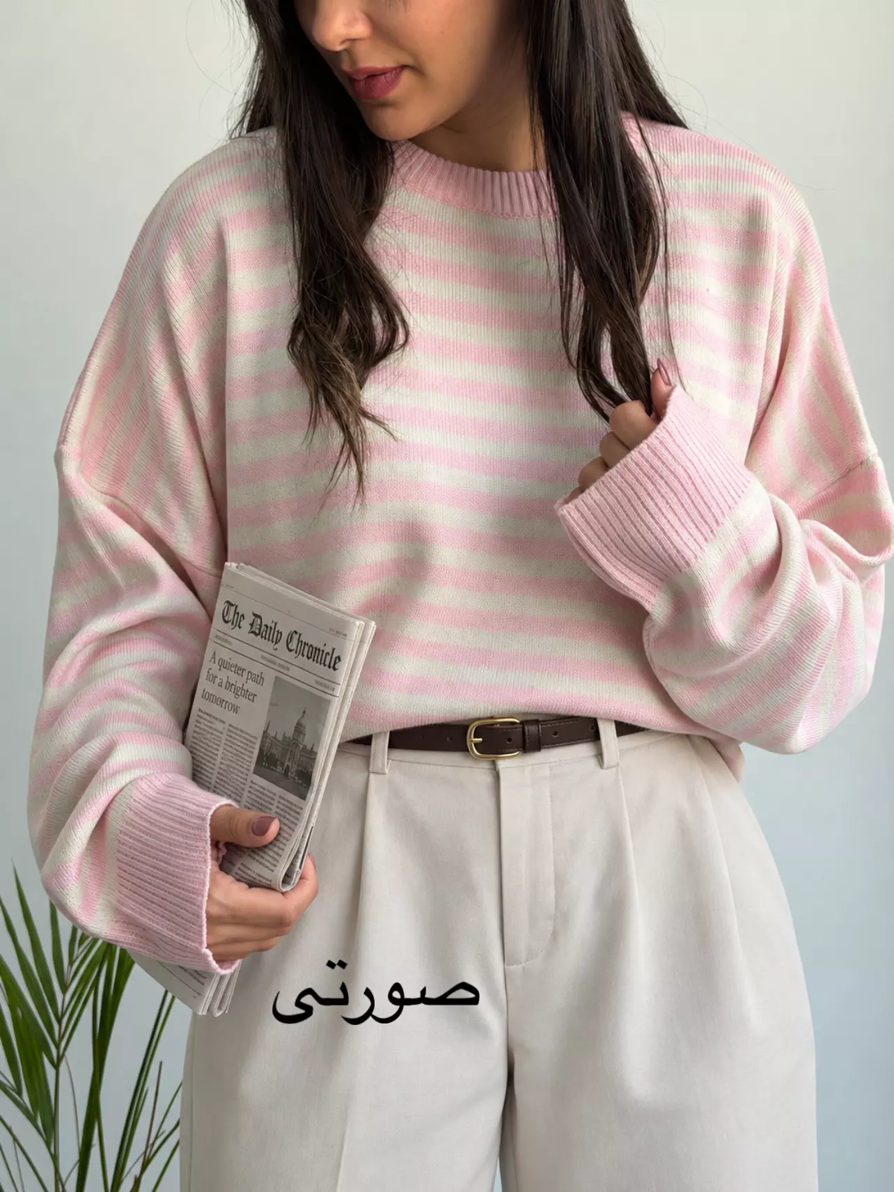 بافت زنانه شکیرا | استایل تو